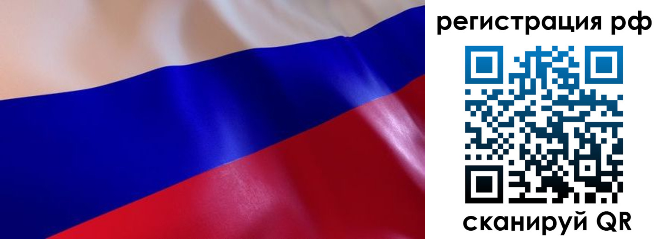 прописка в квартире в Вольске