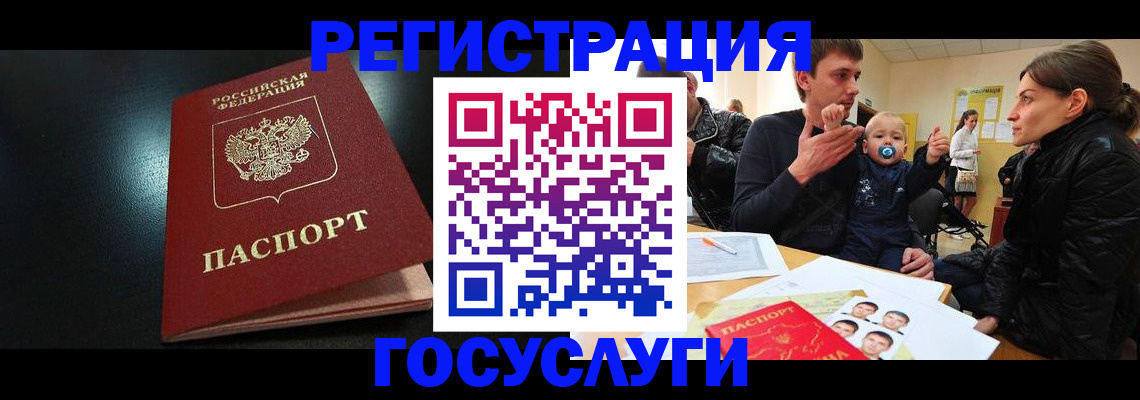прописка для кредита в Вольске