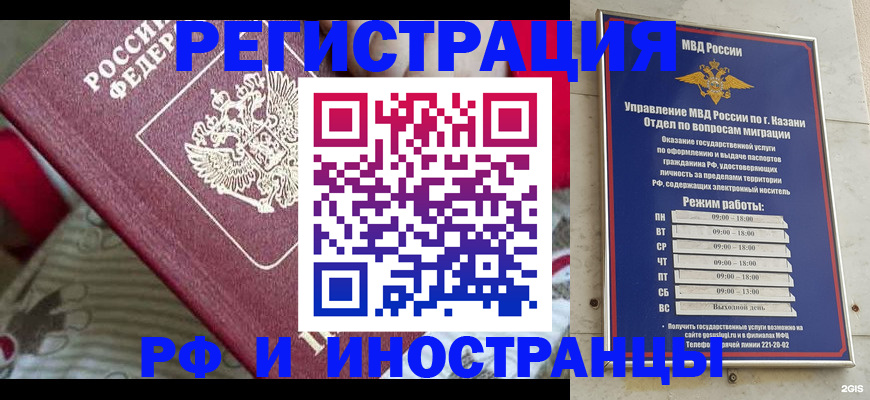 временная регистрация гарантия в Вольске