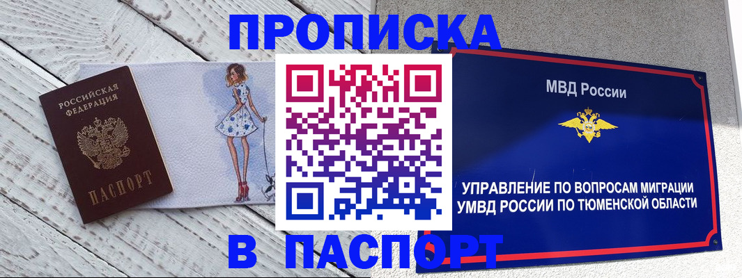 временная регистрация недорого в Вольске