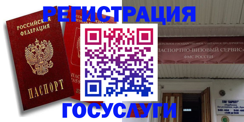 регистрация в Вольске